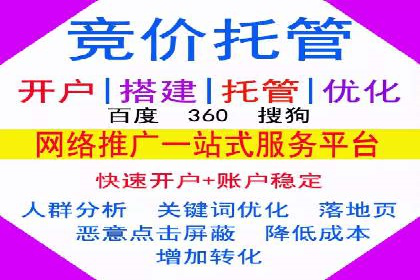 百度广告推广的投放技巧与成本分析